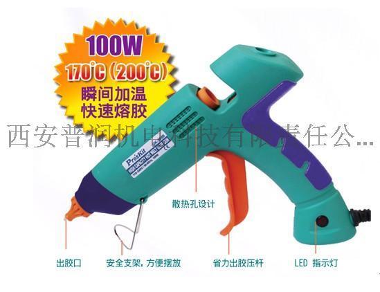 陕西西安宝工工具代理_GK-389H_专业型热熔胶枪100W